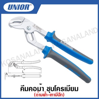 Unior คีมคอม้า ชุบโครเมียม ด้ามฟ้า-เทา มีปีก ขนาด 7 นิ้ว ถึง 12 นิ้ว รุ่น 445BI (445/1BI)