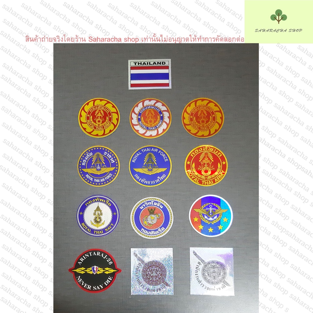 สติกเกอร์ เรืองแสง ไซร้เล็ก ทหาร ตร. หน่วยวัดเป็นเซนติเมตร มีให้เลือกหลายแบบ สติกเกอร์กาวด้านหลัง สติกเกอร์ติดรถ