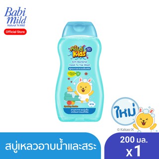 มายด์คิดส์ สบู่อาบและสระ สปาร์คกลิ้ง ซันเดย์ 200 มล. x2 / Mild Kids by Babi Mild Head to Toe Wash Sparkling Sundae 200ml x2