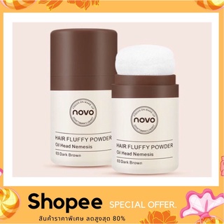 novo hair line powder ปิดผมบาง ปิดแสก ปิดหัวเถิก ที่ปิดเหม่ง ผงแป้งเพิ่มโวลุ่ม จัดเเต่งทรงผม