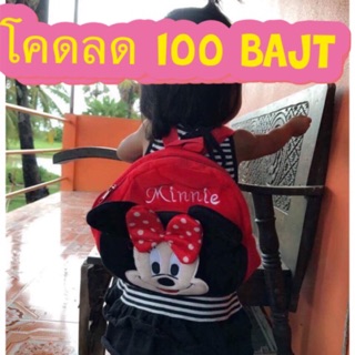 กระเป๋าเป้เด็ก มินนี่ สไปเดอร์แมน สติช