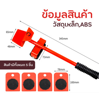 p2pvcshop- อุปกรณ์เคลื่อนย้ายเฟอร์นิเจอร์ แม่แรง ทุ่นแรง ในการย้ายของ มีล้อเลื่อนได้ สะดวก สบาย