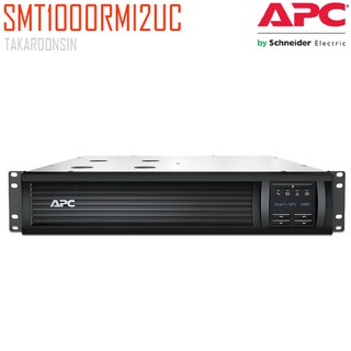 เครื่องสำรองไฟ APC SMT1000RMI2UC 1000VA