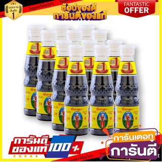 ✨ปัง✨ เด็กสมบูรณ์ ซีอิ๊วขาว สูตร1 ขนาด 95ml/ขวด ยกแพ็ค 12ขวด ซอสปรุงรส 🚚✅