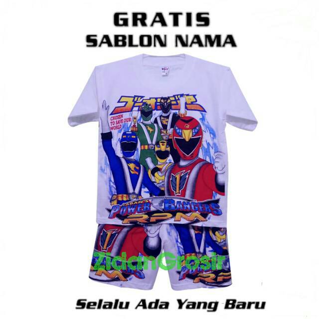 ชุดเด็ก Power Ranger/เสื้อยืดเด็ก Power Ranger ชื่อฟรี