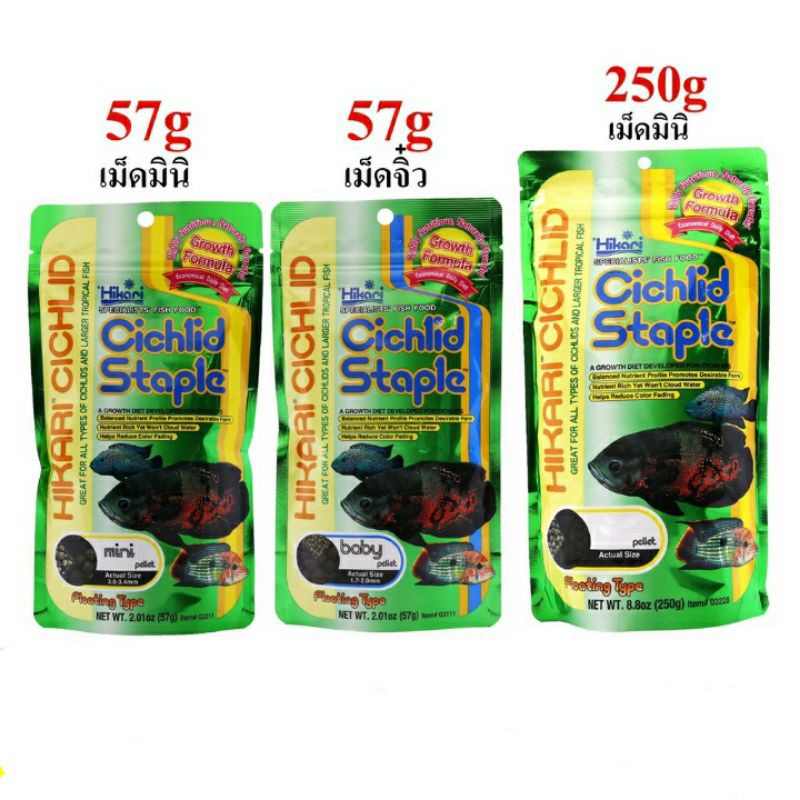 ฮิคาริซองแดงอาหารปลาออสก้าเม็ดลอย(บรรจุ57g250g)