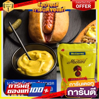 🍣 สินค้านำเข้า ผงมัสตาร์ด 100% จากอังกฤษ ขนาด 454 กรัม  McGarrett English Mustard Powder (Zipper) 454 gram  🚚 ✅