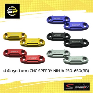 ฝาปิดรูหน้ากาก CNC SPEEDY NINJA 250-650 (BB)