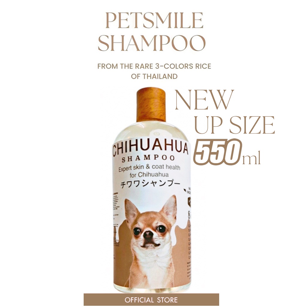 Petsmile Chihuahua Shampoo and Conditioner 550ml (แชมพูชิวาวา ผสมคอนดิ