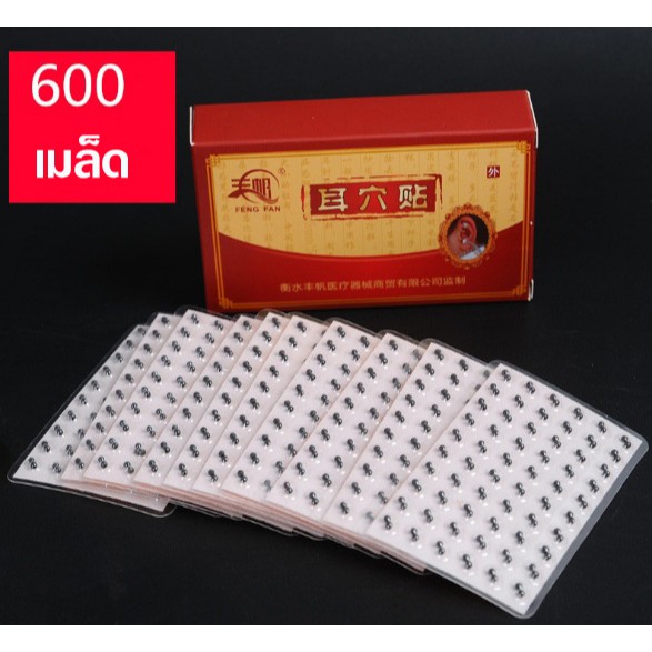 พร้อมส่ง  เมล็ดผักกาดแปะหู (1กล่อง 600เม็ด)