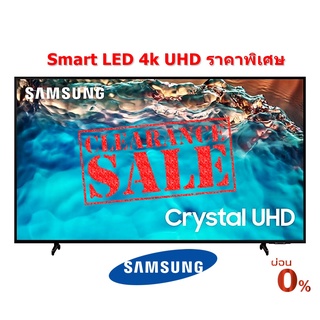 [ผ่อน0%] Samsung TV BU8100 UHD LED (55", 4K, Smart, 2022) รุ่น UA55BU8100KXXT (ชลบุรีส่งฟรี)