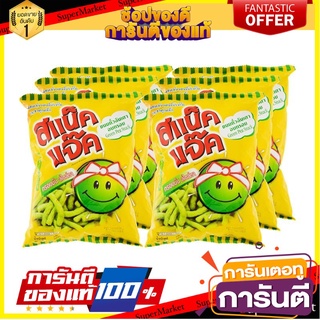 🌈ฺBEST🌈 สแน็คแจ๊ค ถั่วลันเตาอบกรอบ รสออริจินัล 34 กรัม x 6 ซอง  SnackJack Green Pea Snack Original 34 g x 6 Bags 🛺💨