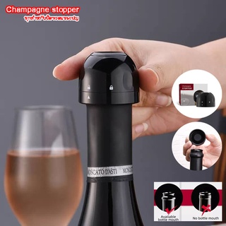 Champagne stopper จุกสำหรับปิดขวดแชมเปญ