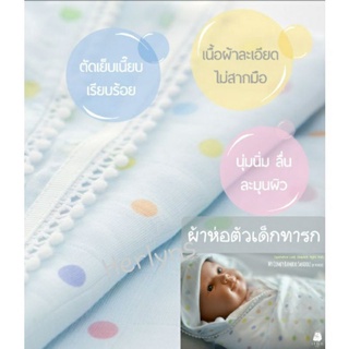 (มีโค้ดส่วนลด) Iflin ผ้าห่อตัวเด็กใยไผ่ มี Hood (Swaddle with hood)