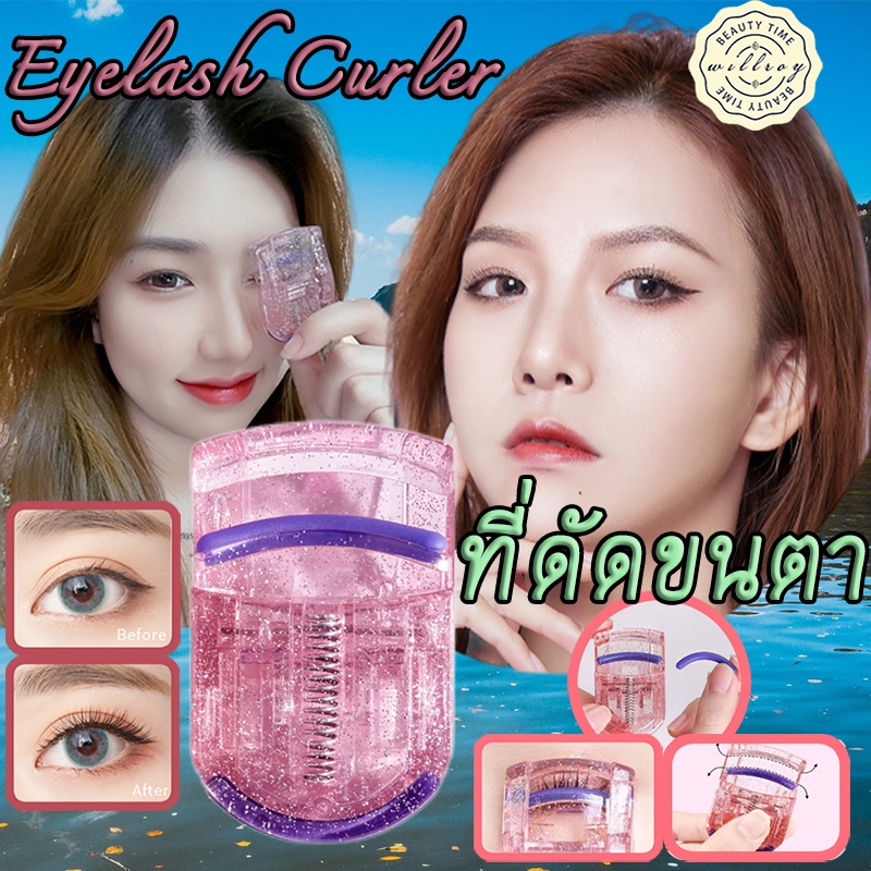 ที่ดัดขนตา ดัดขนตา แฟลชพาวเดอร์ที่ดัดขนตา แบบพกพา ที่หนีบขนตา เครื่องดัดขนตาแบบผง ขนาดเล็ก ติดทนนาน