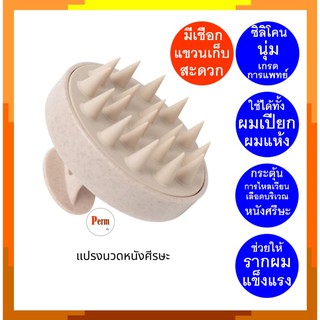 Kaff&amp;Co แปรงนวดหนังศีรษะ ที่นวดหัว แปรงซิลิโคน แปรงสระผม หวีซิลิโคน แปรงแหนม Scalp Massager Brush