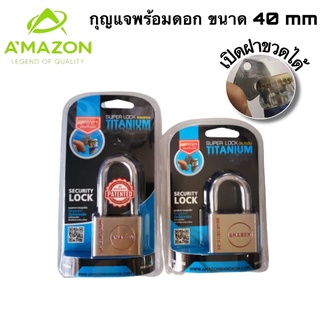 กุญแจคอสั้น-คอยาวขนาด40mm Amazon