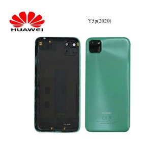 ฝาหลัง Huawei Nova Y5p(2020)