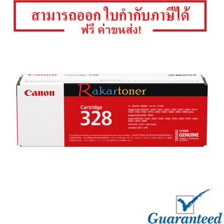 Canon Cartridge 328 สีดำ หมึกแท้ มีรับประกัน 100%