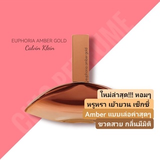 กล่องซีล❤️ CK Euphoria Amber Gold For Women EDP 100ml