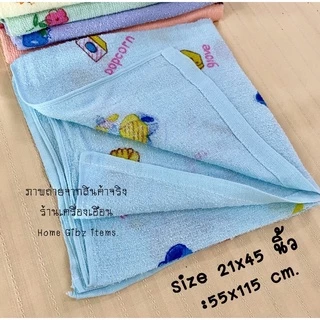 ผ้าขนหนู:รุ่นผ้าห่อตัวเด็กแรกเกิด ก.55xย.115 cm.(21*45 นิ้ว)คละลาย(ราคา/1ผืน)