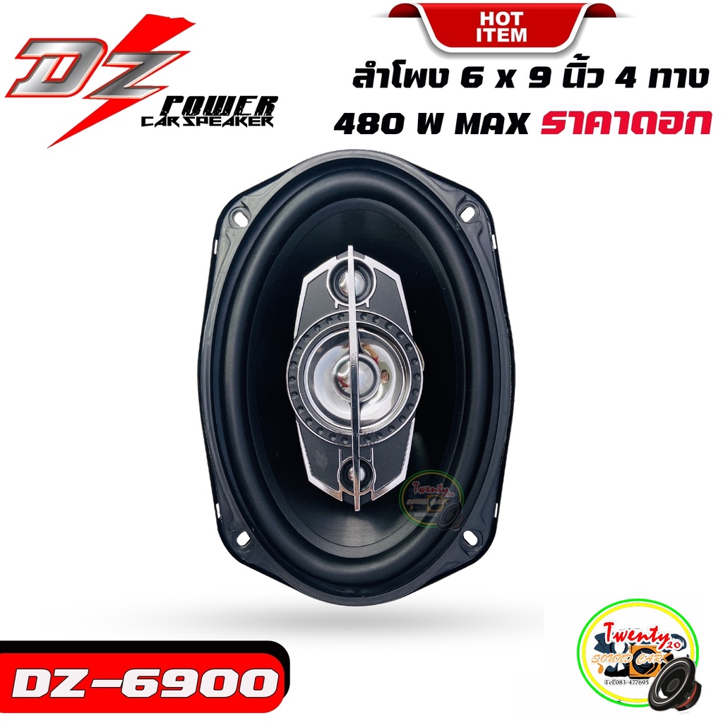 ลำโพง6x9 นิ้ว 3ทาง DZ POWER รุ่น DZ-6900 ลำโพงแกนร่วมติดเครื่องเสียงรถยนต์ 3ทาง ขนาด 6x9 นิ้ว กำลังขับสูงสุด 800W (1ดอก)