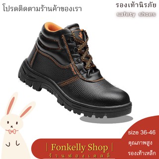 รองเท้าเซฟตี้ญ/รองเท้าผ้าใบหัวเหล็ก/รองเท้าเชฟตี้2021/รองเท้า safety