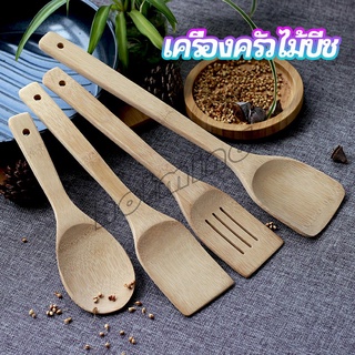 HotMind ตะหลิวไม้บีช พลั่วไม้  ไม้พายทำอาหาร ทำจากไม้จริง จับถนัดมือ shovel spoon