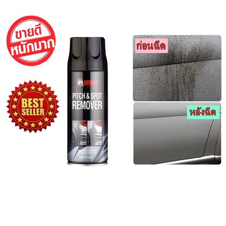 Getsun Pitch&Spot Cleaner สเปรย์ขจัดคราบแมลงและยางมะตอย 450 ml.