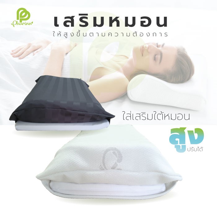 แผ่นเสริม ความสูง ฐานเพิ่มสูง สำหรับหมอนยางพารา แผ่นยางแท้ หนา 2.5 ซม รูปที่ 2