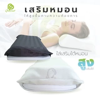 แผ่นเสริม ความสูง ฐานเพิ่มสูง สำหรับหมอนยางพารา แผ่นยางแท้ หนา 2.5 ซม