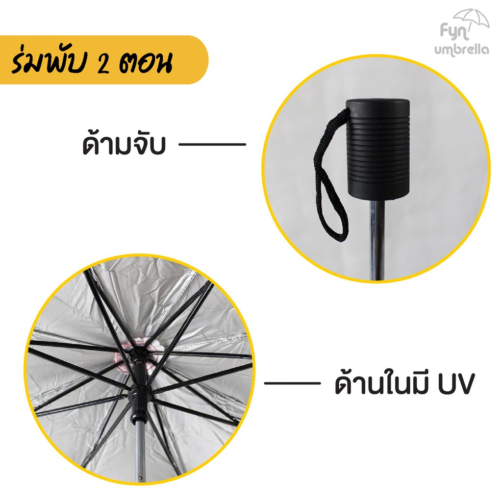 ร่มพับ 2 ตอน สีดำ สีไพร ขนาดพกพา / ร่มพับ / ร่มกันฝน กันแดด ร่มถวายพระ ร่มสังฆทาน - รูปที่ 3