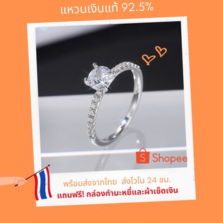 แหวนเงินแท้ 92.5% รุ่น Harmony ประดับด้วยพลอยแท้ เพทาย แหวน