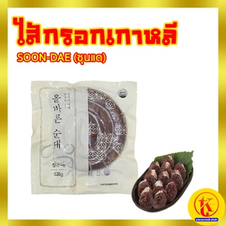 전통 순대 🔥 พร้อมส่ง 🔥ไส้กรอกเกาหลี ไส้กรอกเลือด เกาหลี ( ซุนแด ) ขนาด 500g by TKkimchi