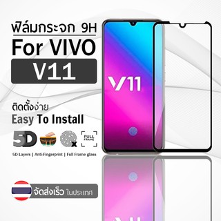 9Gadget - ฟิล์มกระจก VIVO V11 เต็มจอ สีดำ ฟิล์มกันรอย ฟิล์มกระจกนิรภัย ฟิล์มกันกระแทก ฟิล์มกระจกกาวเต็มจอ เคส - 5D Premium Tempered Glass