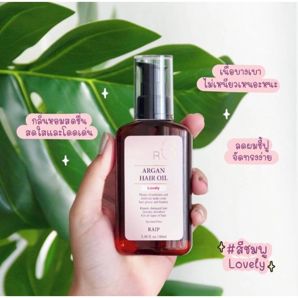 Raip R3 Argan Hair Oil 100ml(สีชมพู)