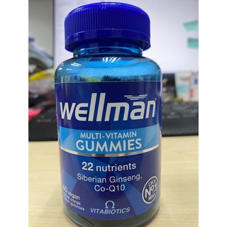 Wellman Gummies (เยลลี่แบบเคี้ยว-วิตามินรวมสำหรับผู้ชาย)