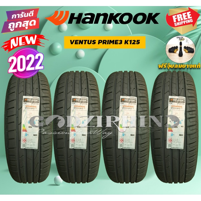 HANKOOK 235/50 R19 รุ่น VENTUS PRIME3 K125 (ราคาต่อ 4 เส้น) ยางปี 2022 🔝แถมจุ๊บฟรีตามจำนวนยาง