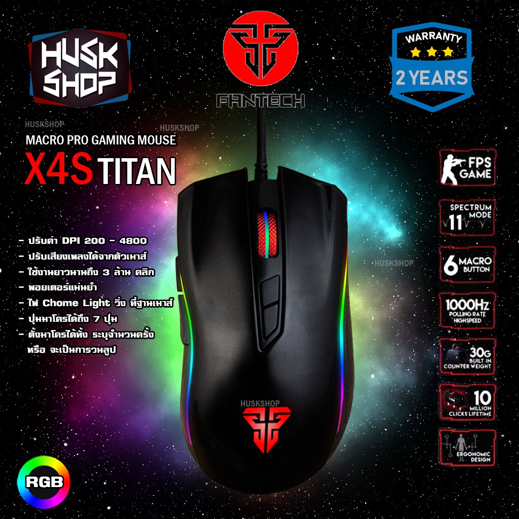 เมาส์เกมมิ่ง RGB Fantech X4S Titan Gaming Macro Mouse เมาส์มาโคร ประกันศูนย์ 2 ปี