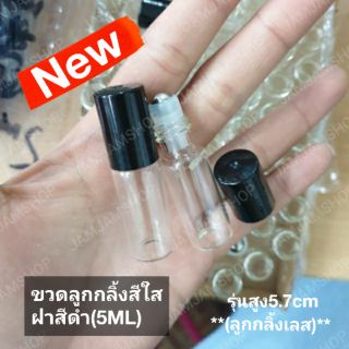 NEW !!! ขวดลูกกลิ้งเลส ฝาดำ 5 ml. (12ขวด) รุ่นสูง 5.7cm.