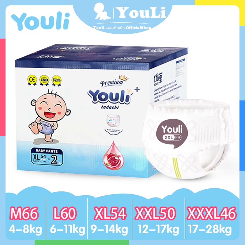 【ซึมซัพได้ 8 ครั้ง】แพมเพิส Premium YOULI Baby Pants ผ้าอ้อมเด็กสําเร็จรูป แพมเพิสเด็ก