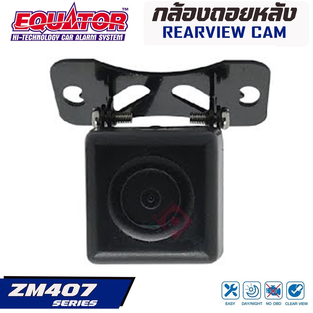กล้องถอยหลังติดรถยนต์แบบเจาะ EQUATOR Rear Camera รุ่น ZM407 กล้องมองหลัง ติดกับวิทยุ จอ2ดิน จอแอนดรอยตรงรุ่น กัยชนรถเก๋ง