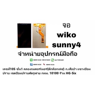 LCD Display​ หน้าจอ​ จอแยก. wiko sunny4