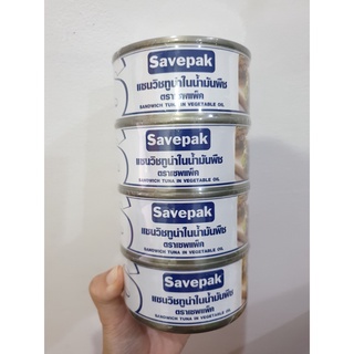 พร้อมส่ง 🚚 Savepak ทูน่าแซนวิชในน้ำมันพืช ตราเซพแพ็ค ขนาด 185กรัม/กระป๋อง บรรจุ 4กระป๋อง/แพ็ค SANDWICH TUNA IN OIL อาหา