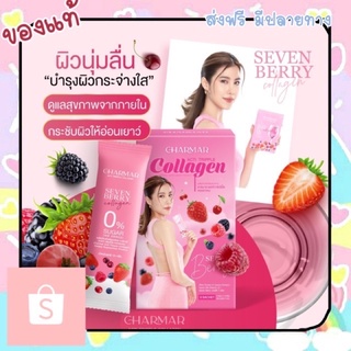 คอลลาเจนเอสเธอร์ น้ำชมพูบูสผิว คอลลาเจนชาร์มาร์