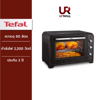 TEFAL เตาอบไฟฟ้า รุ่น OF4958TH  ความจุ 60 ลิตร กำลังไฟ 2,200 วัตต์ ตั้งเวลาได้สูงสุด 120 นาที รับประกัน 2 ปี ส่งฟรี