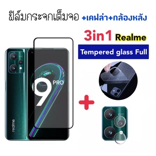 3in1 ฟิล์มกระจก เต็มจอสีดำ For Realme3Pro Realme6 Realme6i Realme6Pro Realme7 Realme7Pro Realme8 Realme9i OPPO