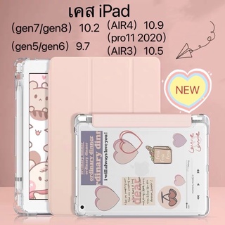 ฝาครอบป้องกัน iPad10.2 gen7/8 iPad case พร้อมช่องเสียบปากกาฝาหลังใส กรณี Pro11 2021 Air4