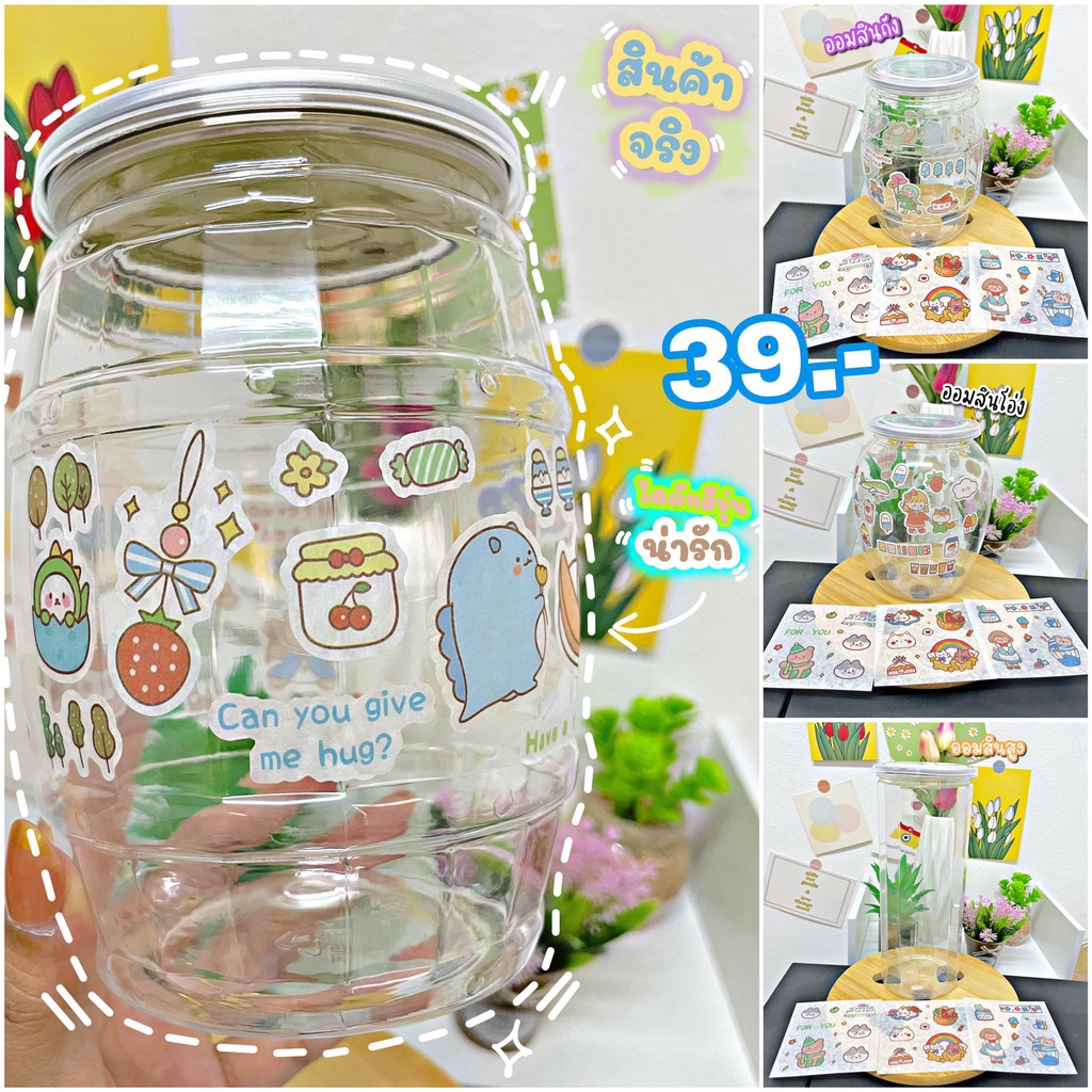 ใหม่!!สินค้าพร้อมส่ง กระปุกออมสินใส(พร้อมสติ๊กเกอร์สีขุ่นไดคัท3แผ่น) มีรูปสินค้าจริง ทรงถัง โอ่งสูง แบบฝาดึง