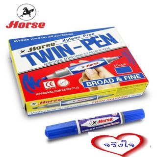 Horse ปากกาเคมี 2 หัว ตราม้า ปากกาตคราม้า (1กล่อง/12 ด้าม) รุ่นTwin-Pen ปากกามาร์คเกอร์ ลบไม่ได้ หมึกกันน้ำ